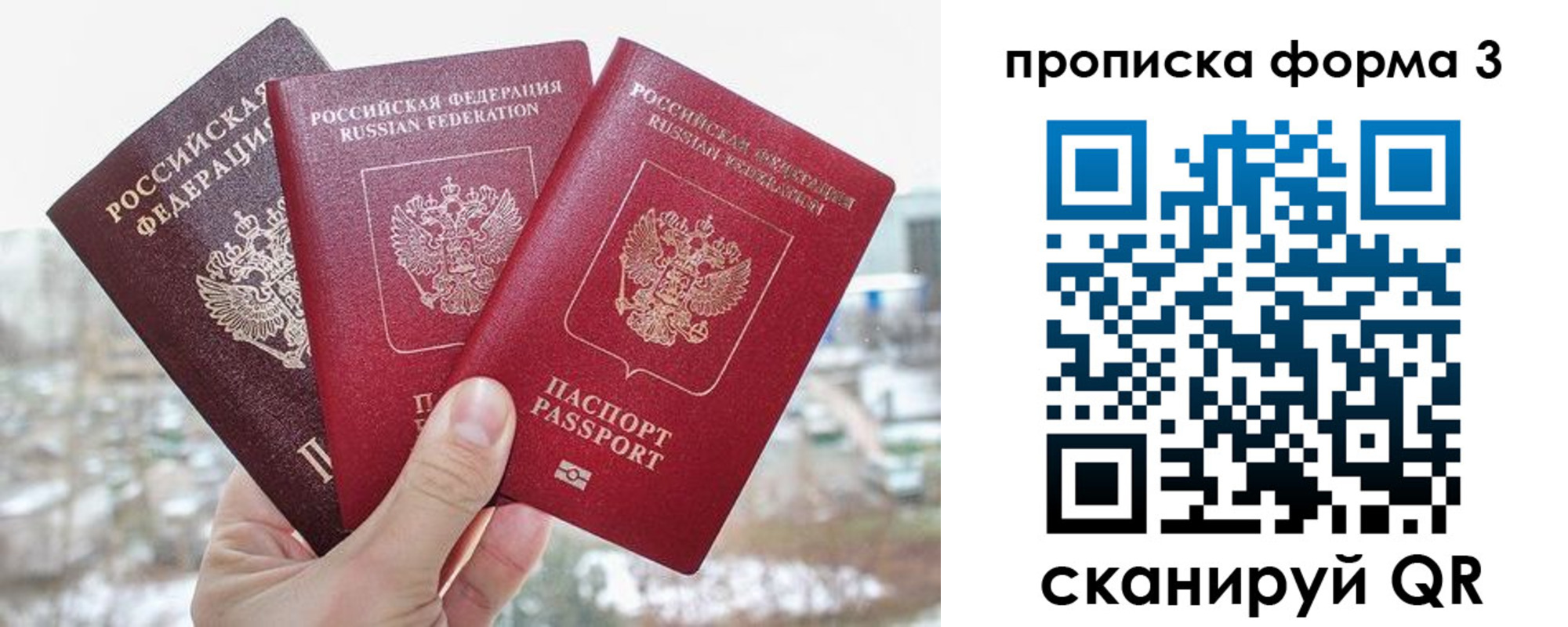 прописка законно в Ухте