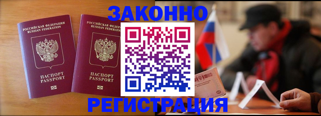 прописка для школы в Ухте