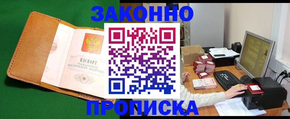 временная регистрация для всех в Ухте