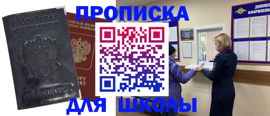 миграционный учет в Ухте