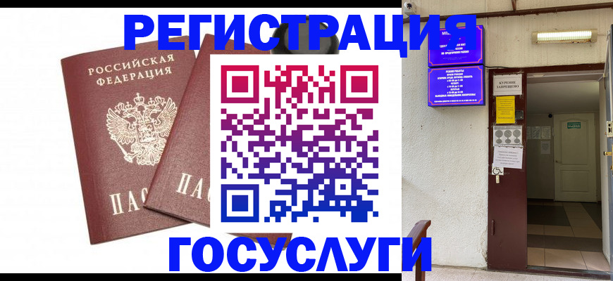 временная регистрация адрес в Ухте
