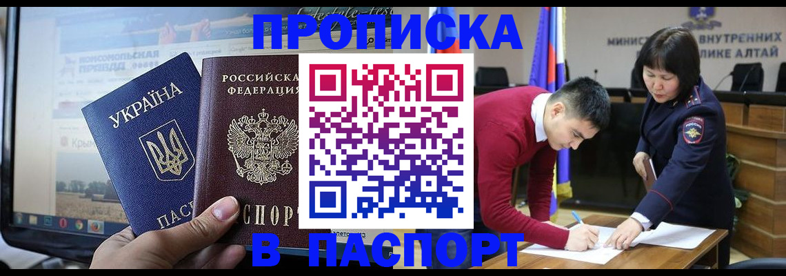 прописка для военкомата в Ухте